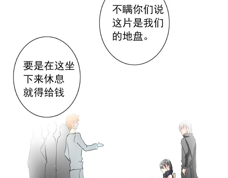 第5话 忘记带内衣！ 第11页