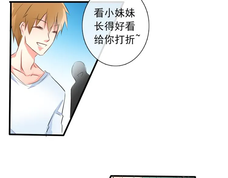 第5话 忘记带内衣！ 第13页