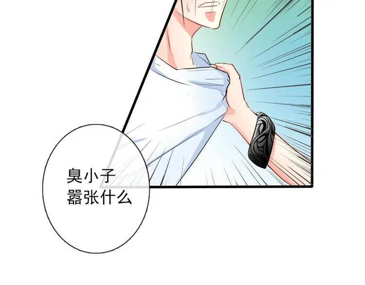 第5话 忘记带内衣！ 第14页