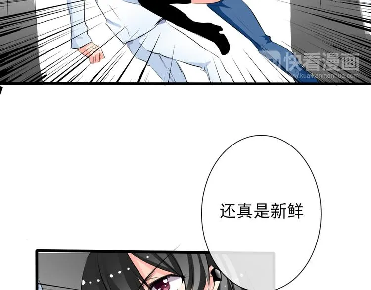 第5话 忘记带内衣！ 第17页