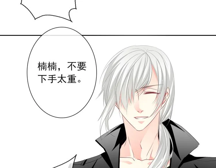 第5话 忘记带内衣！ 第19页