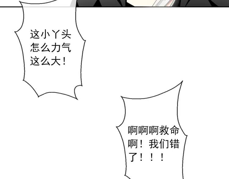 第5话 忘记带内衣！ 第20页