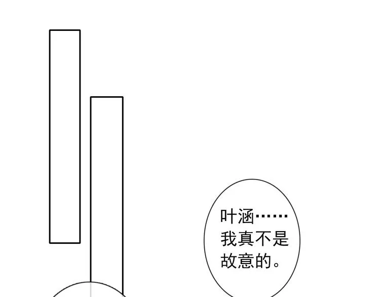 第5话 忘记带内衣！ 第22页