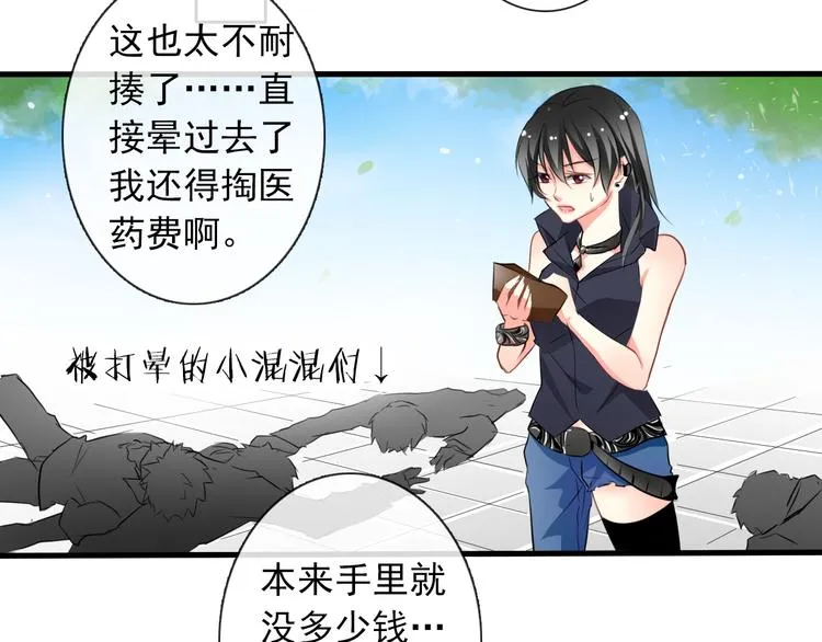 第5话 忘记带内衣！ 第23页