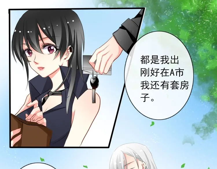 第5话 忘记带内衣！ 第25页