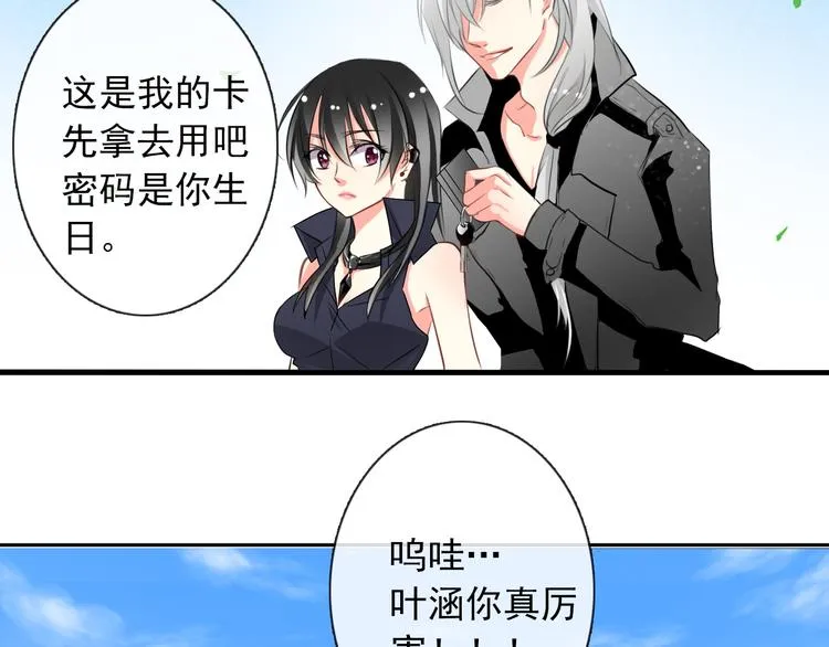 第5话 忘记带内衣！ 第26页