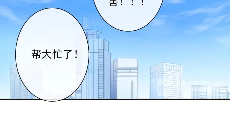 第5话 忘记带内衣！ 第27页
