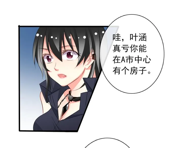 第5话 忘记带内衣！ 第28页