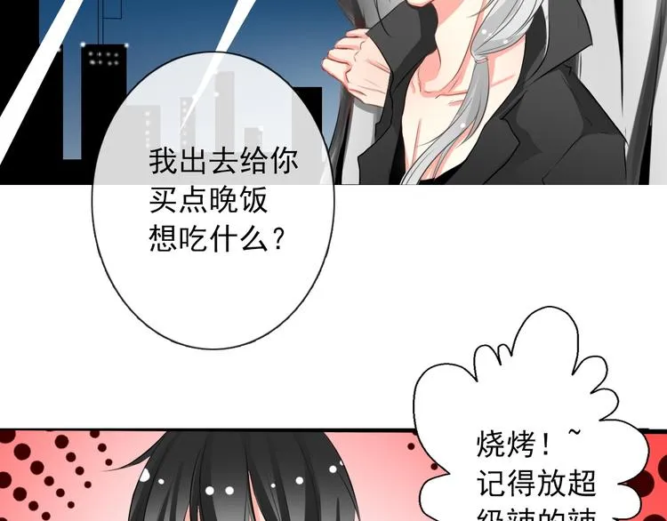 第5话 忘记带内衣！ 第31页