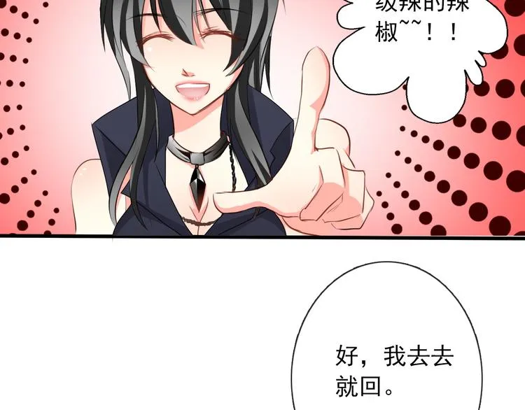 第5话 忘记带内衣！ 第32页