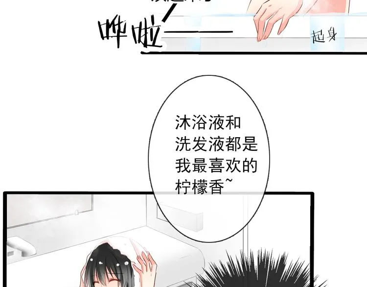 第5话 忘记带内衣！ 第38页