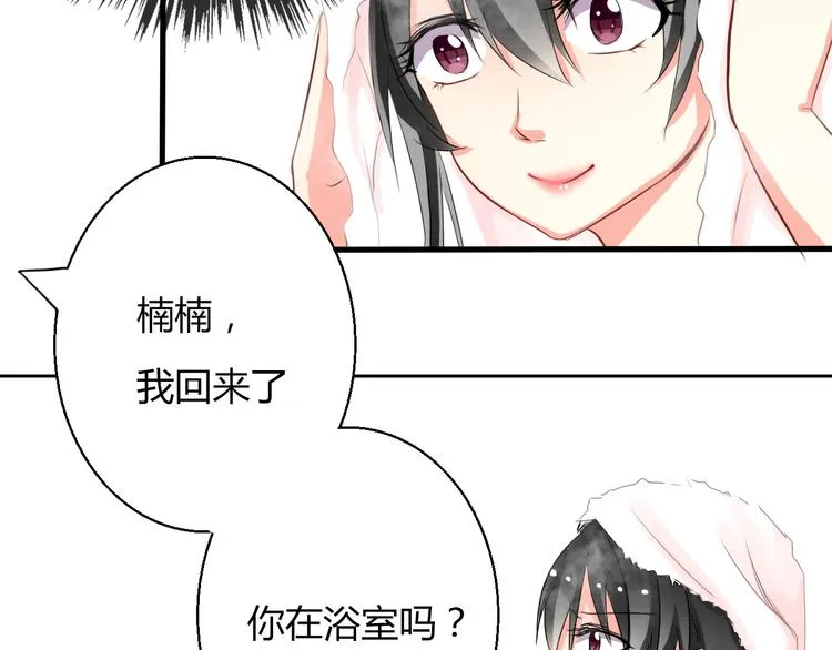 第5话 忘记带内衣！ 第40页