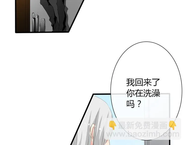 第6话 上学第一天 第2页