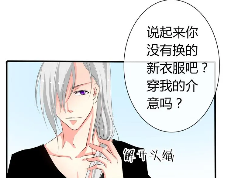 第6话 上学第一天 第5页