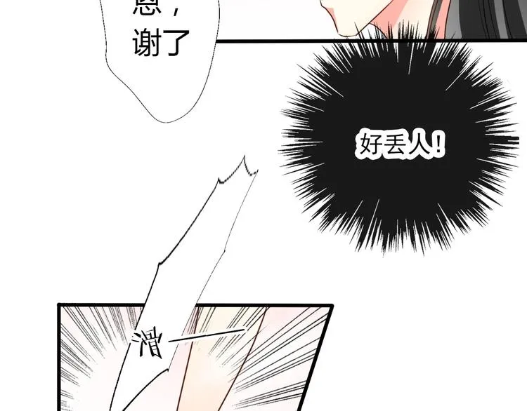 第6话 上学第一天 第7页