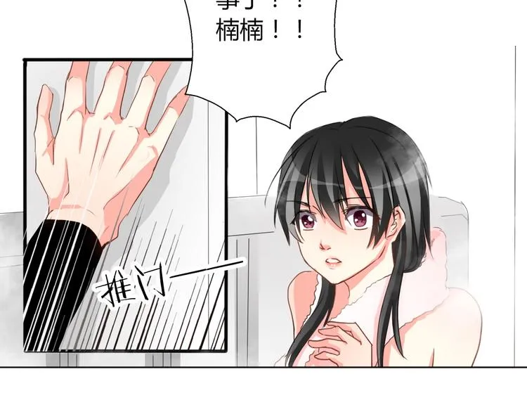 第6话 上学第一天 第11页