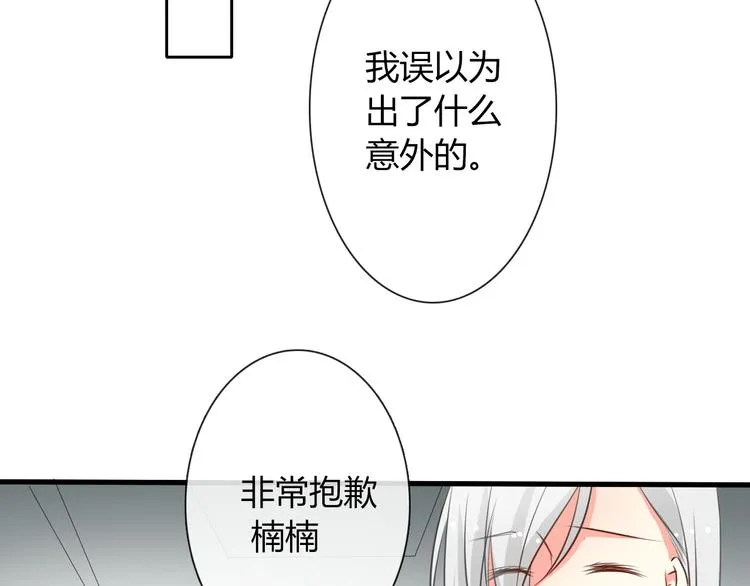 第6话 上学第一天 第15页