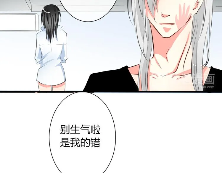 第6话 上学第一天 第16页