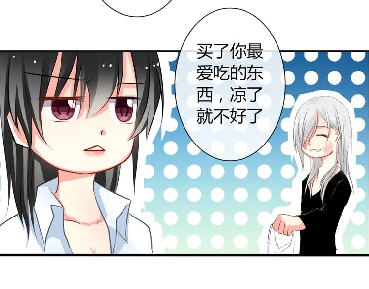 第6话 上学第一天 第17页