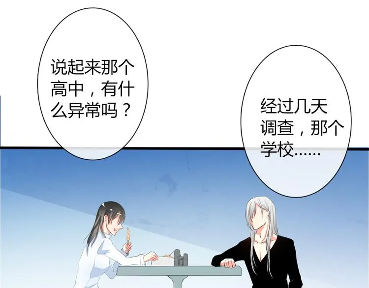 第6话 上学第一天 第18页