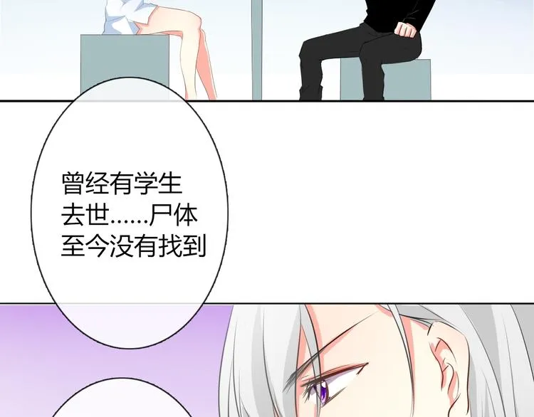 第6话 上学第一天 第19页