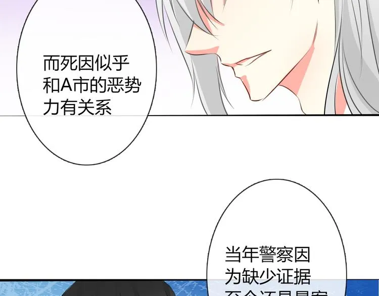 第6话 上学第一天 第20页