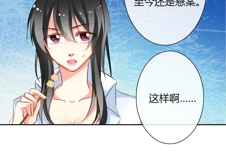 第6话 上学第一天 第21页