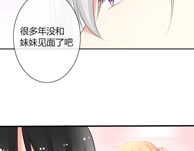 第6话 上学第一天 第24页
