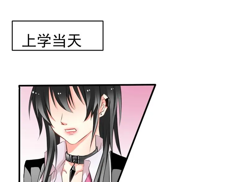 第6话 上学第一天 第27页