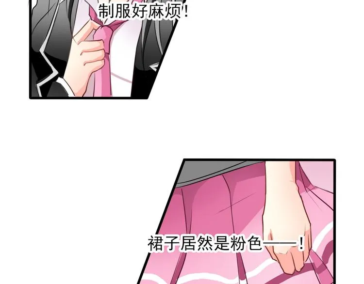第6话 上学第一天 第28页