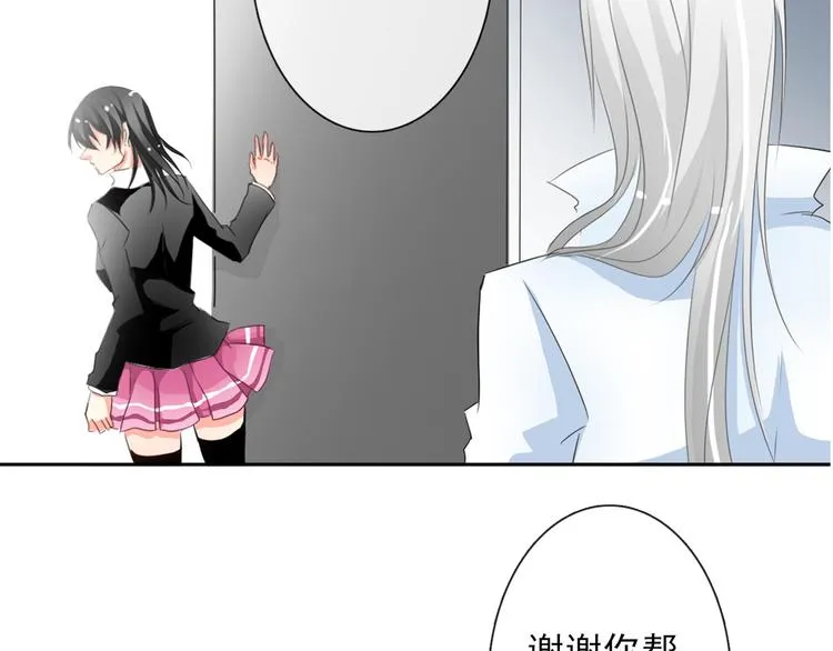 第6话 上学第一天 第30页