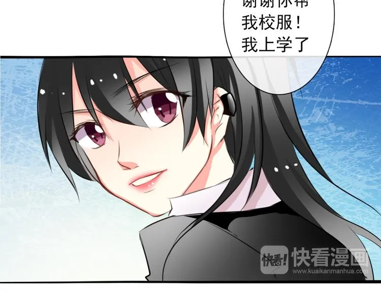 第6话 上学第一天 第31页