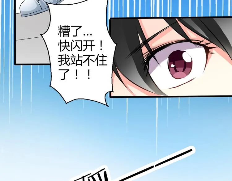 第6话 上学第一天 第38页