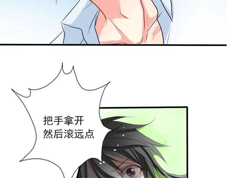 第7话 给我去死！ 第4页