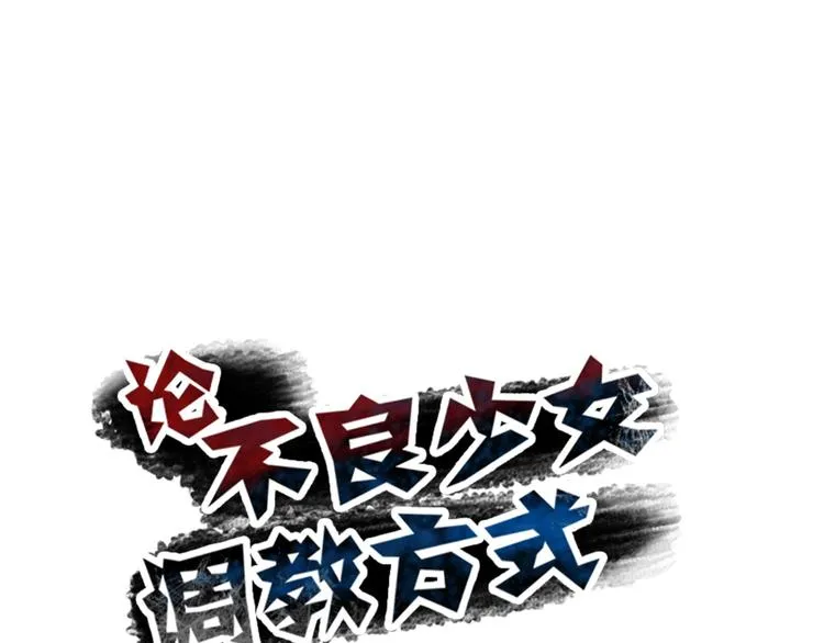 第7话 给我去死！ 第6页
