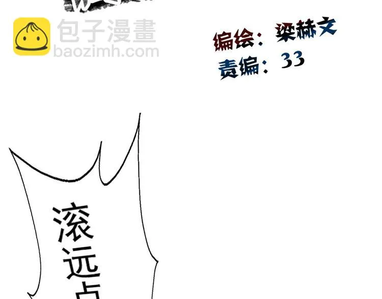 第7话 给我去死！ 第7页