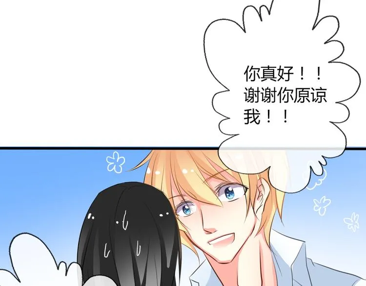 第7话 给我去死！ 第17页