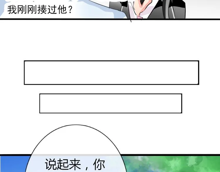 第7话 给我去死！ 第19页