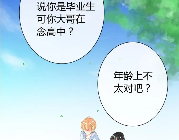第7话 给我去死！ 第20页