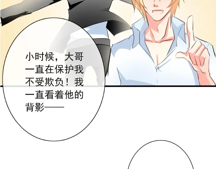第7话 给我去死！ 第23页