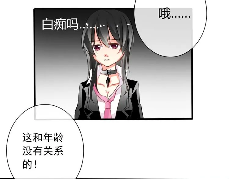 第7话 给我去死！ 第24页