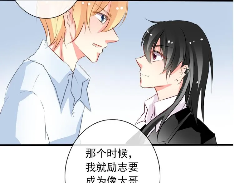 第7话 给我去死！ 第25页