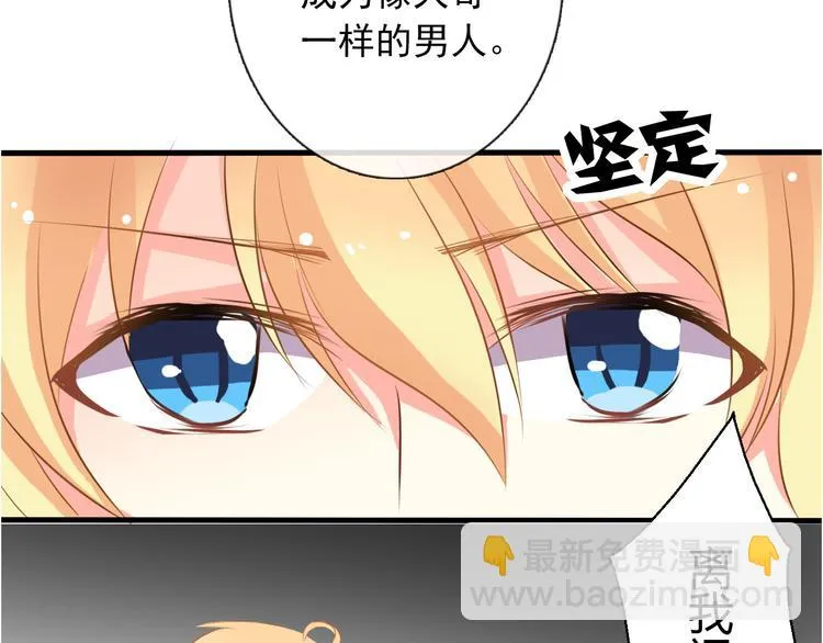 第7话 给我去死！ 第26页