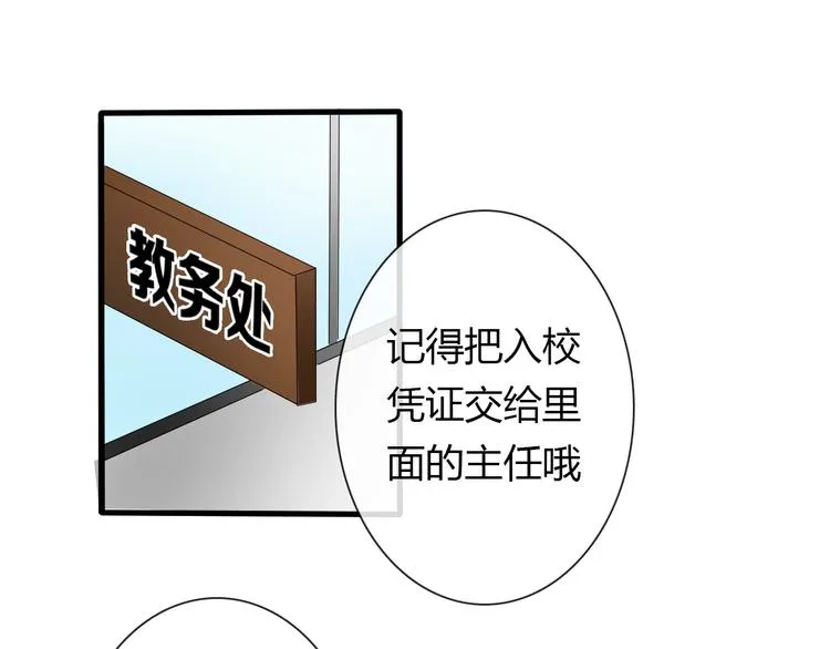 第7话 给我去死！ 第29页