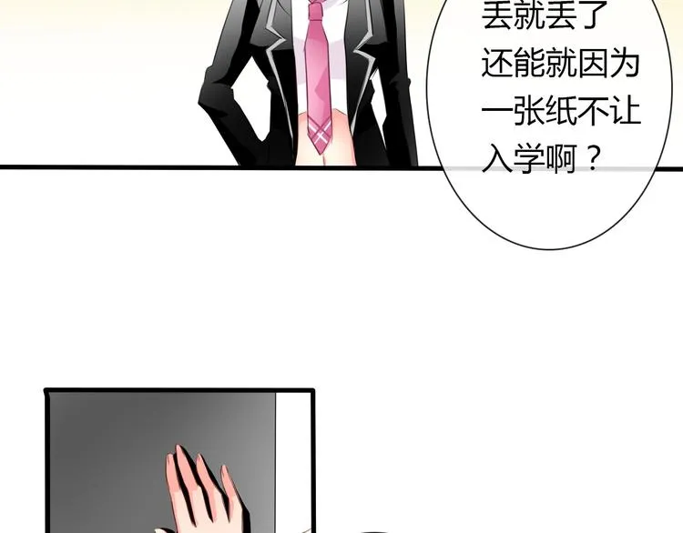 第7话 给我去死！ 第35页