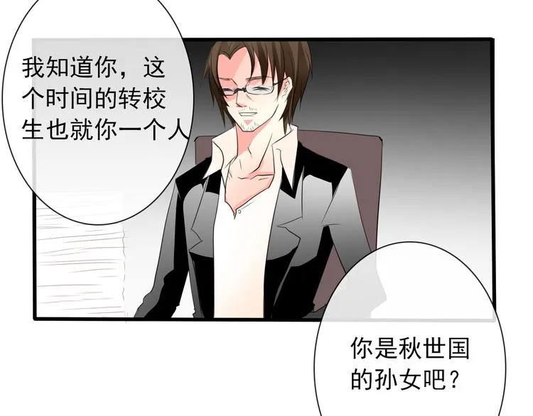 第7话 给我去死！ 第38页