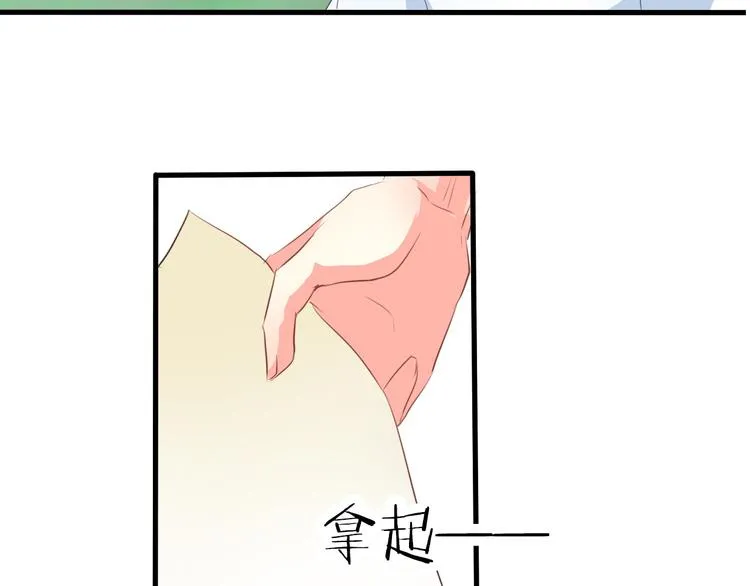 第7话 给我去死！ 第40页
