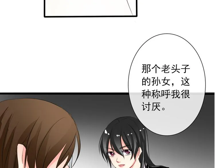 第7话 给我去死！ 第41页
