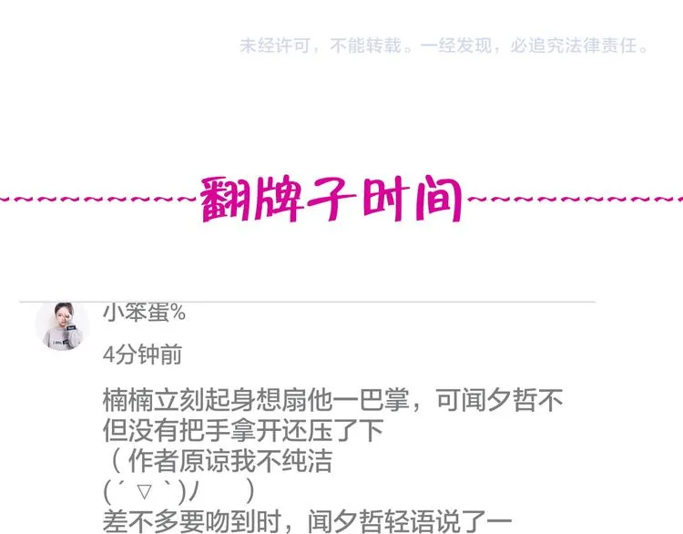 第7话 给我去死！ 第45页