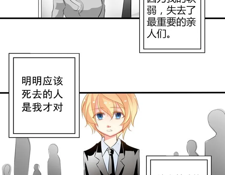 第8话 班级报到 第2页